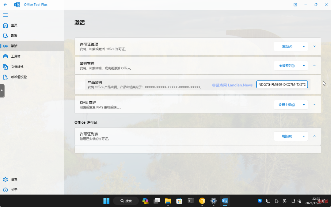 office 2024 安装+激活免费(附下载详细安装教程)-牛魔博客 office 2024 安装+激活免费(附下载详细安装教程)-牛魔博客